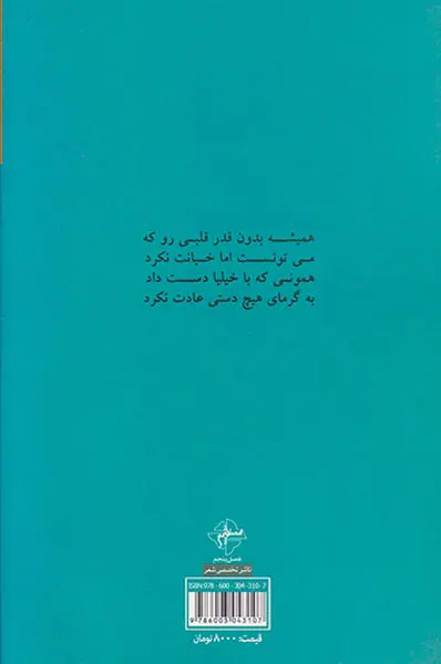 بی قانون(فصل پنجم/507)